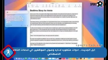 آبل الجديدة.. أدوات متطورة لإدارة وصول الموظفين إلى خدمات الذكاء الاصطناعي